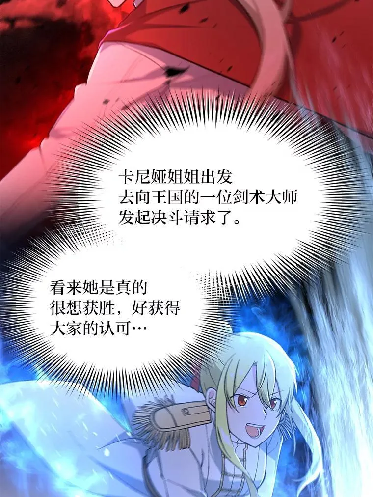 70.宴会开起来 第23页