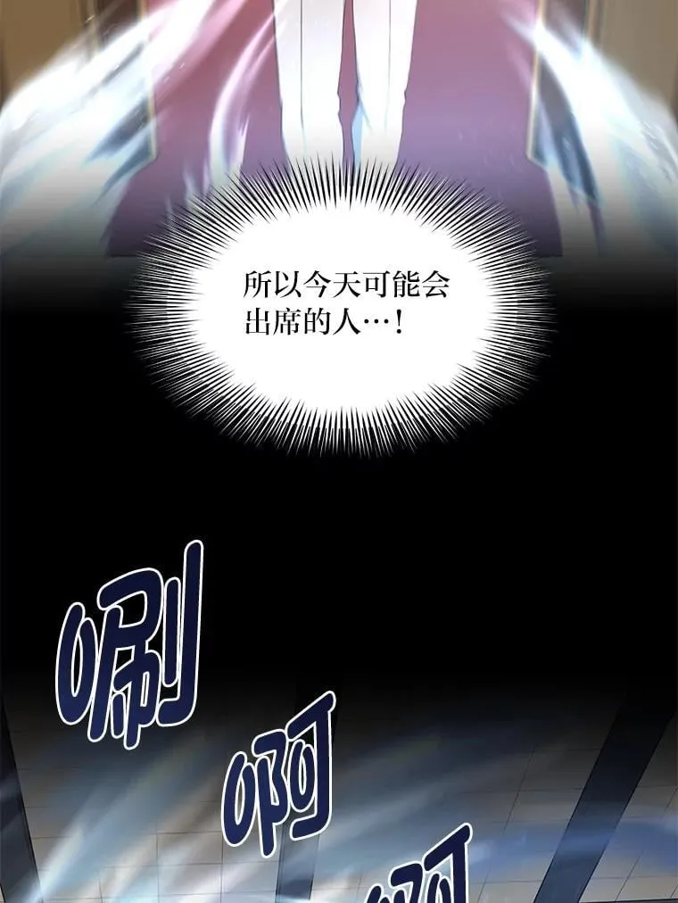 70.宴会开起来 第25页
