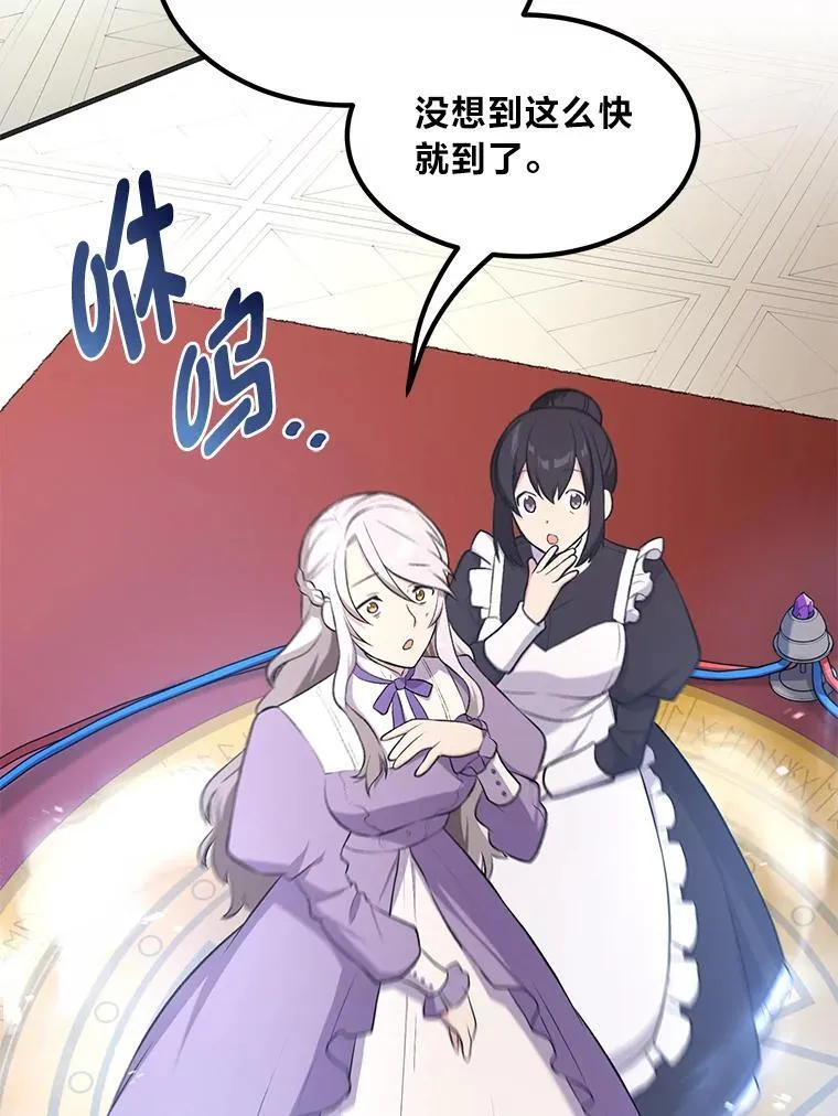 70.宴会开起来 第27页