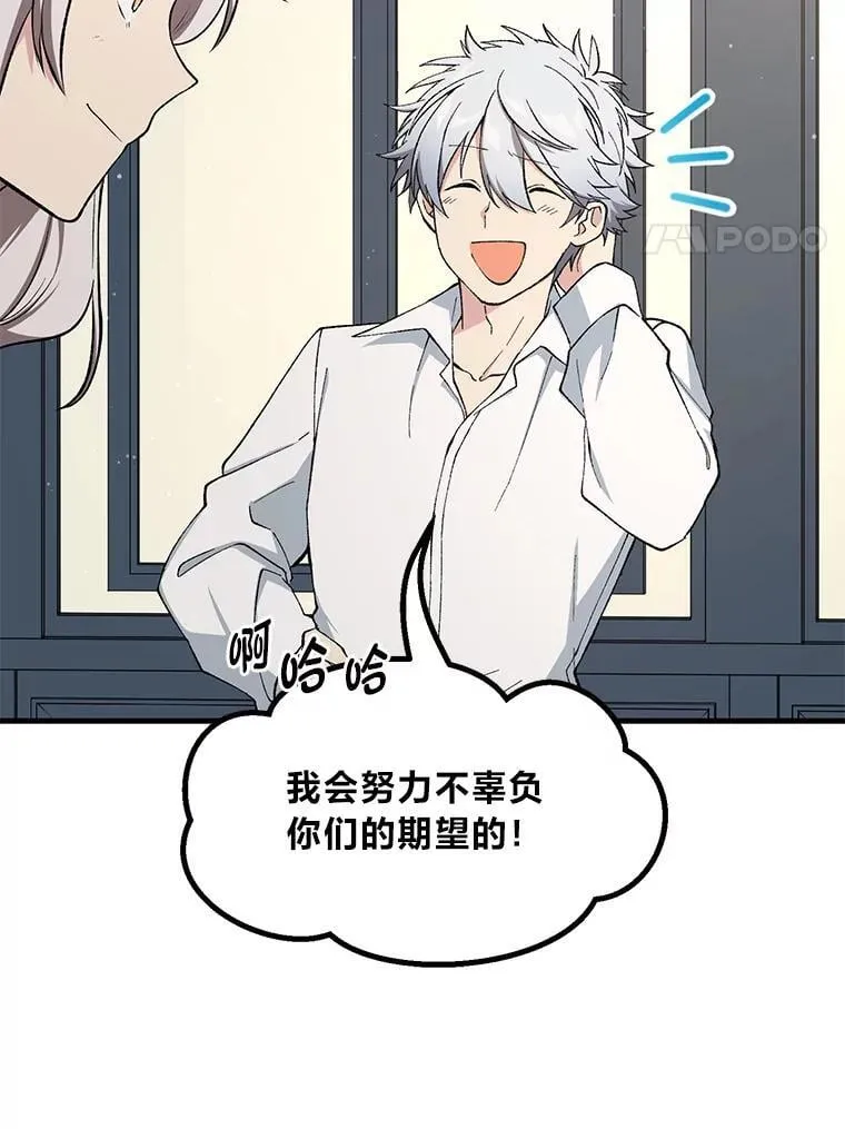 70.宴会开起来 第31页