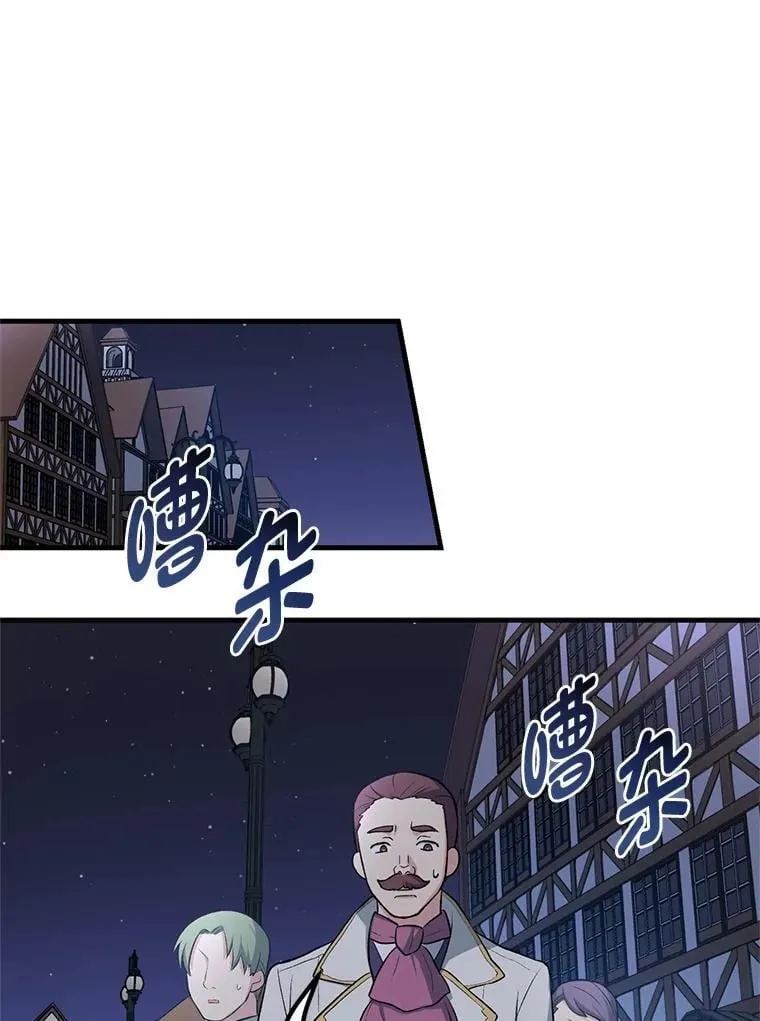 70.宴会开起来 第36页