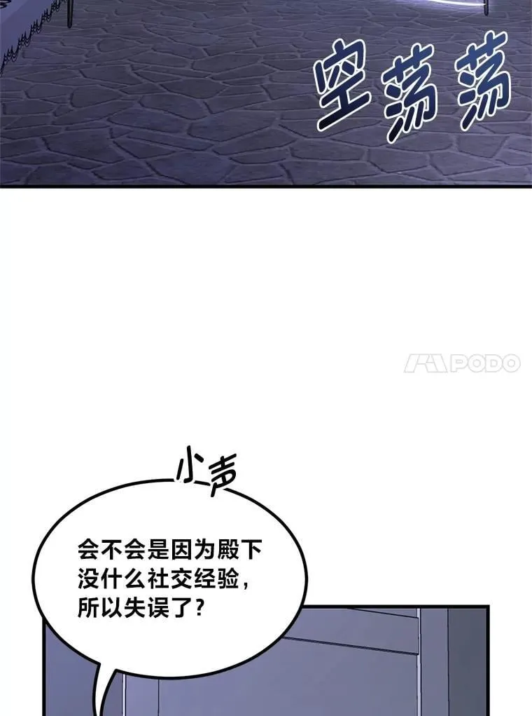 70.宴会开起来 第41页
