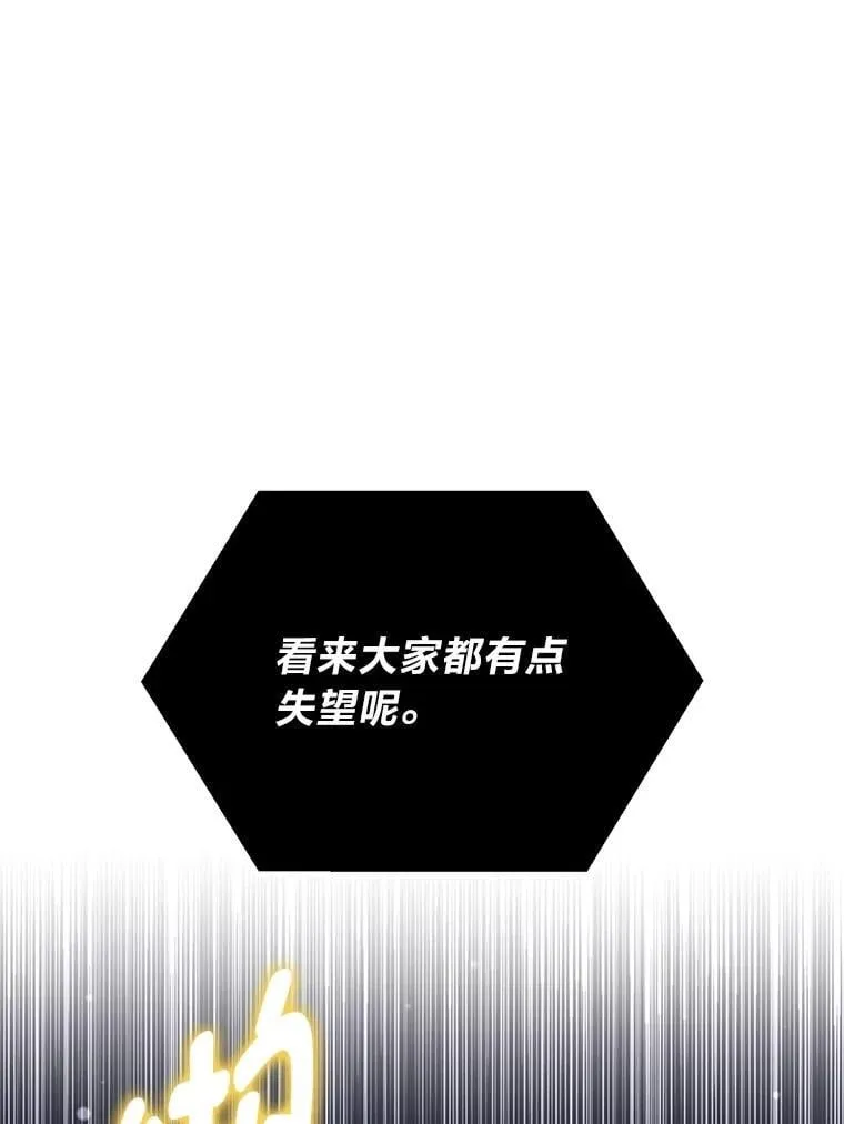 70.宴会开起来 第43页