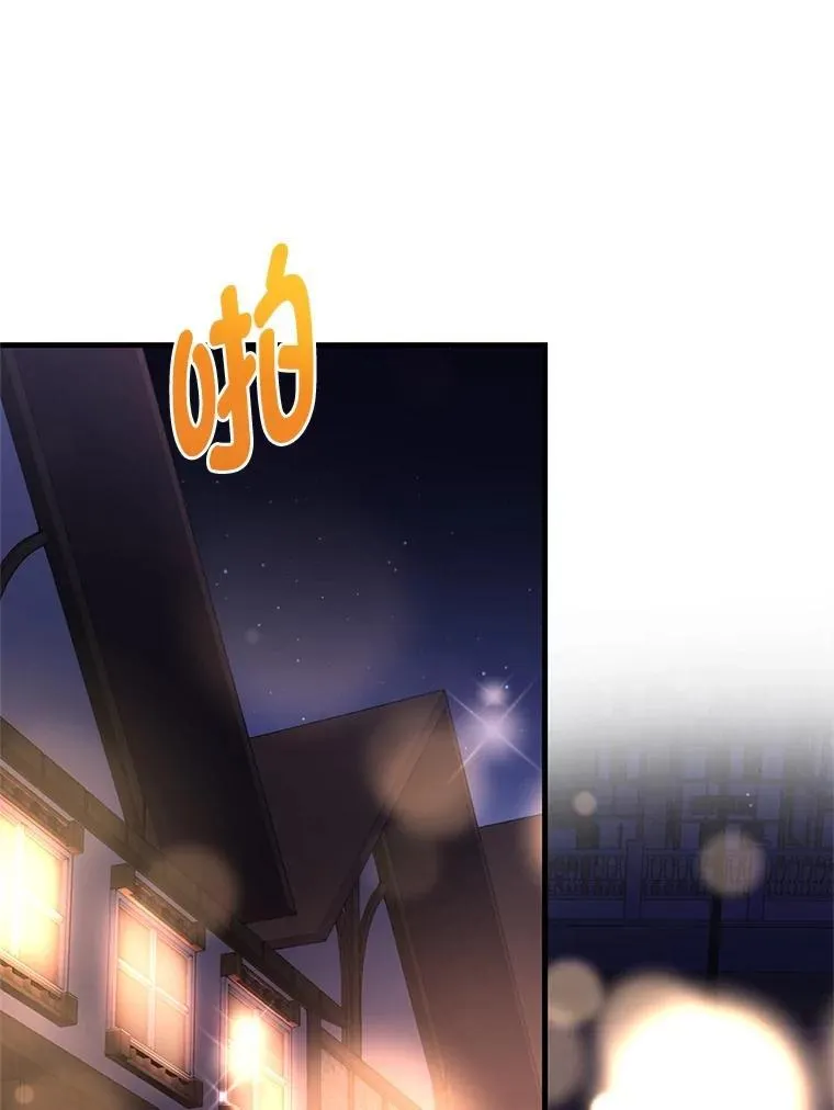 70.宴会开起来 第45页