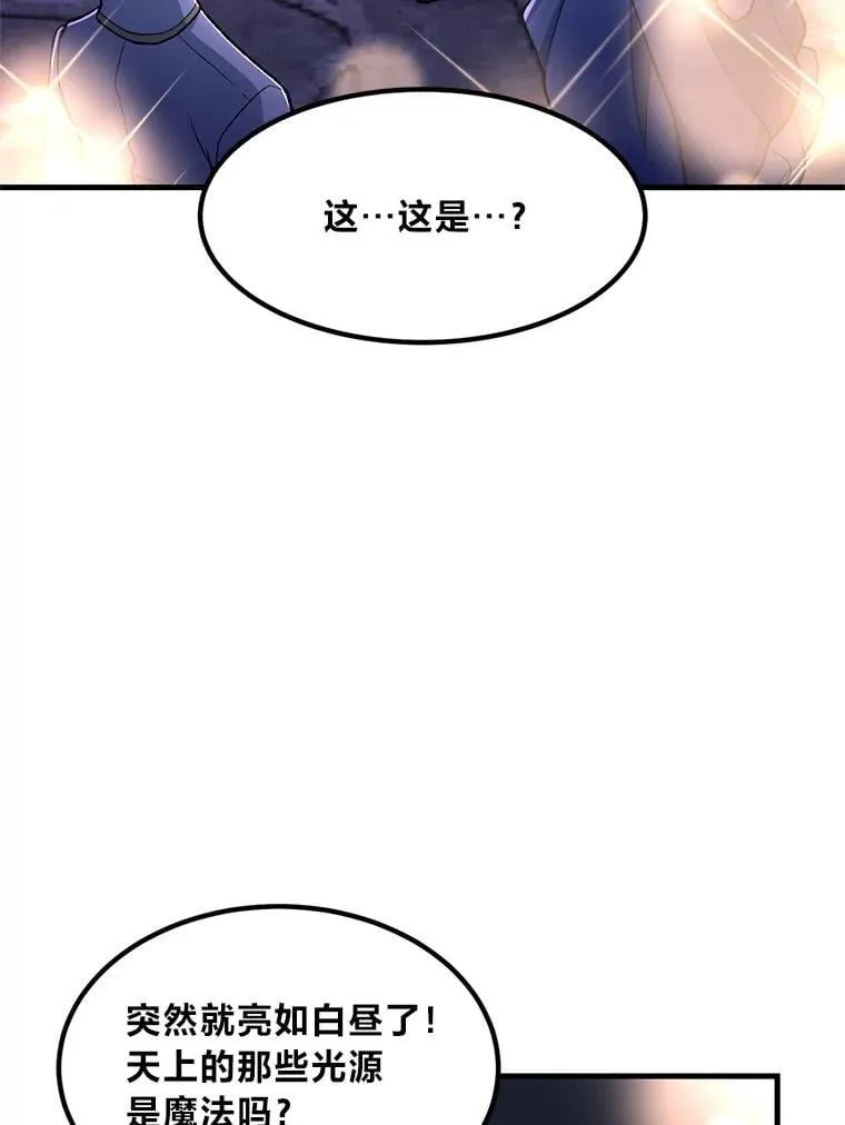 70.宴会开起来 第48页
