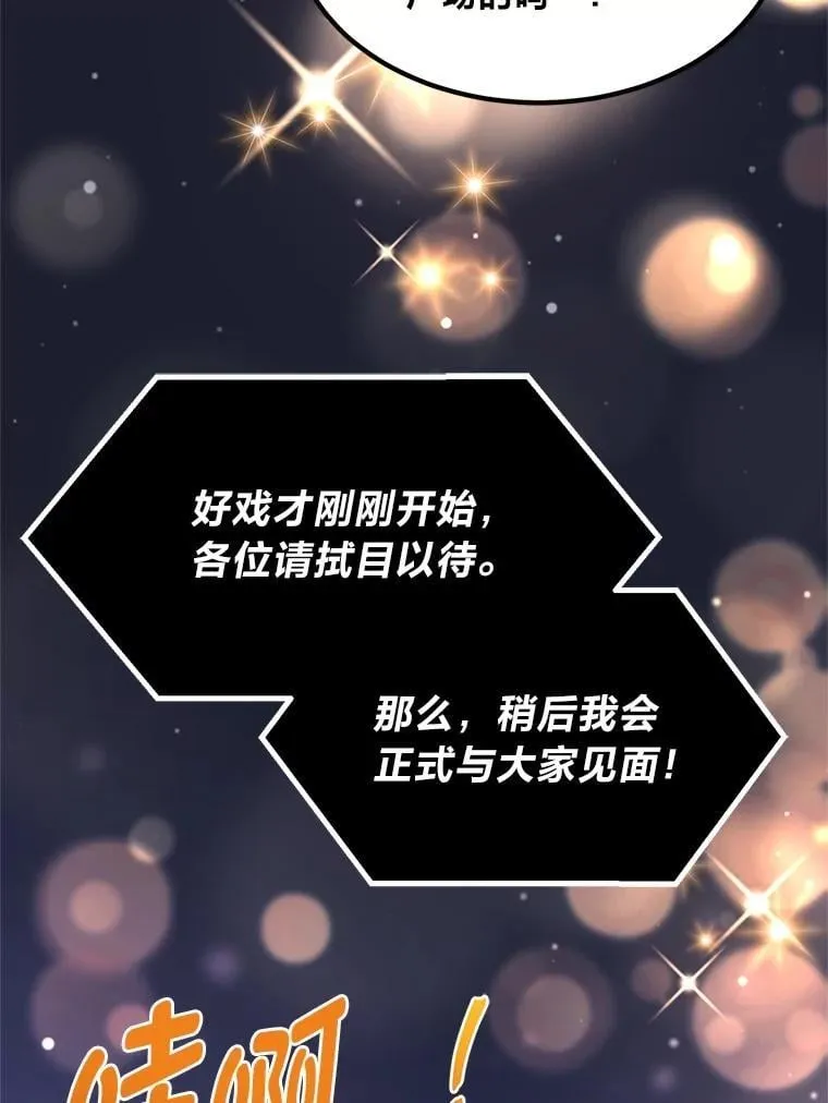 70.宴会开起来 第50页