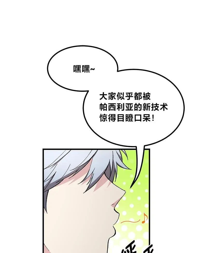 70.宴会开起来 第52页