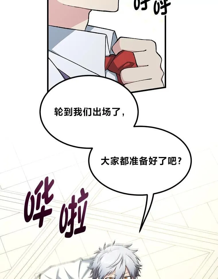 70.宴会开起来 第53页