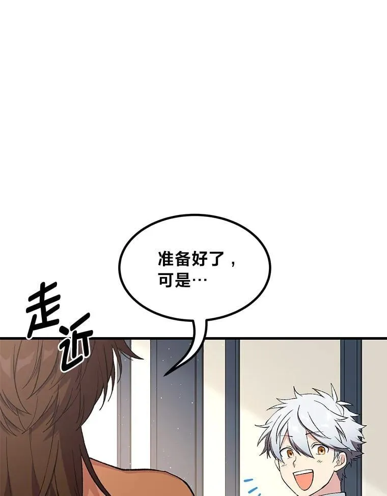 70.宴会开起来 第55页