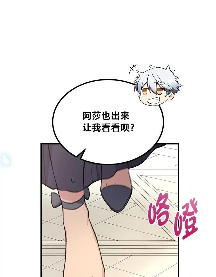 70.宴会开起来 第58页