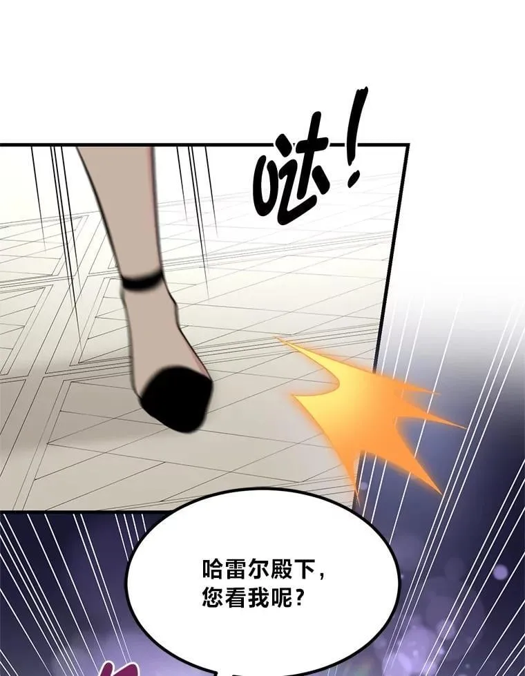 70.宴会开起来 第63页