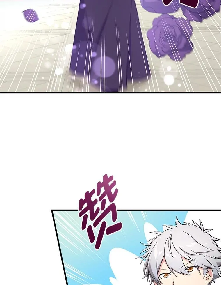 70.宴会开起来 第65页