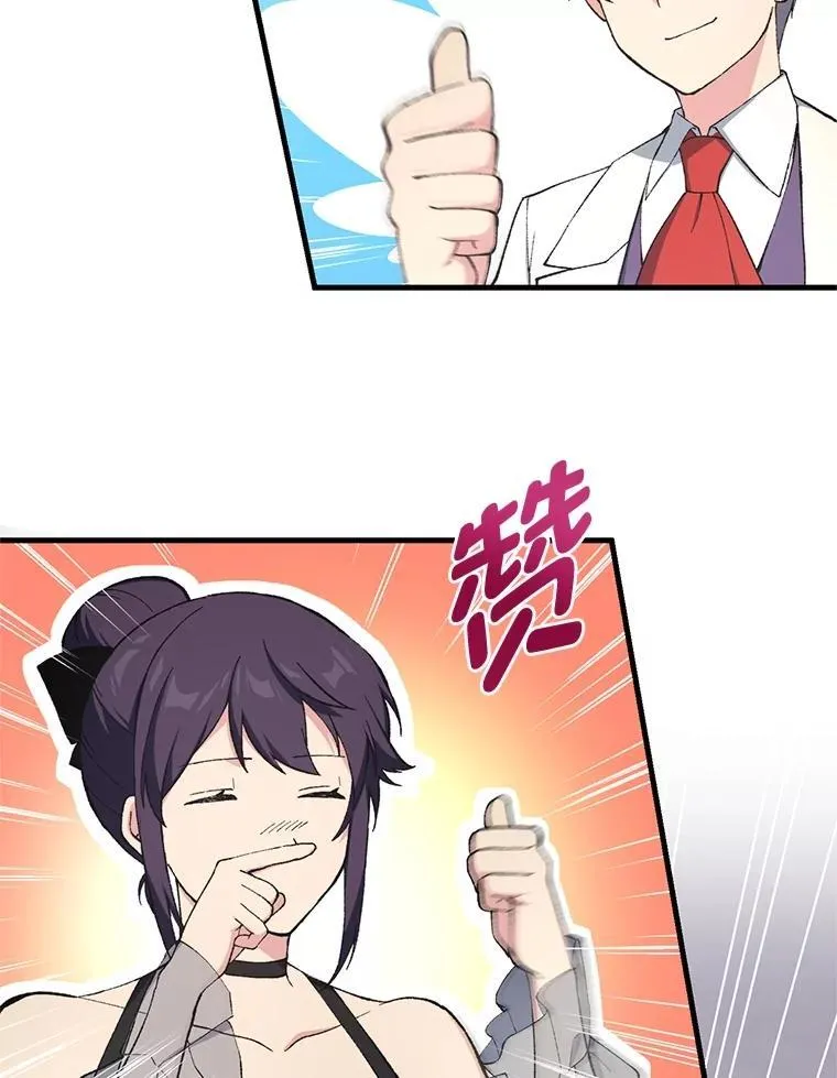 70.宴会开起来 第66页