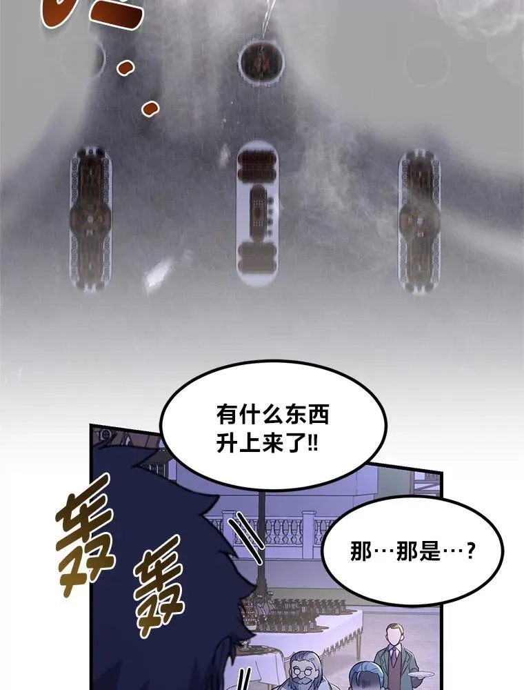 70.宴会开起来 第75页