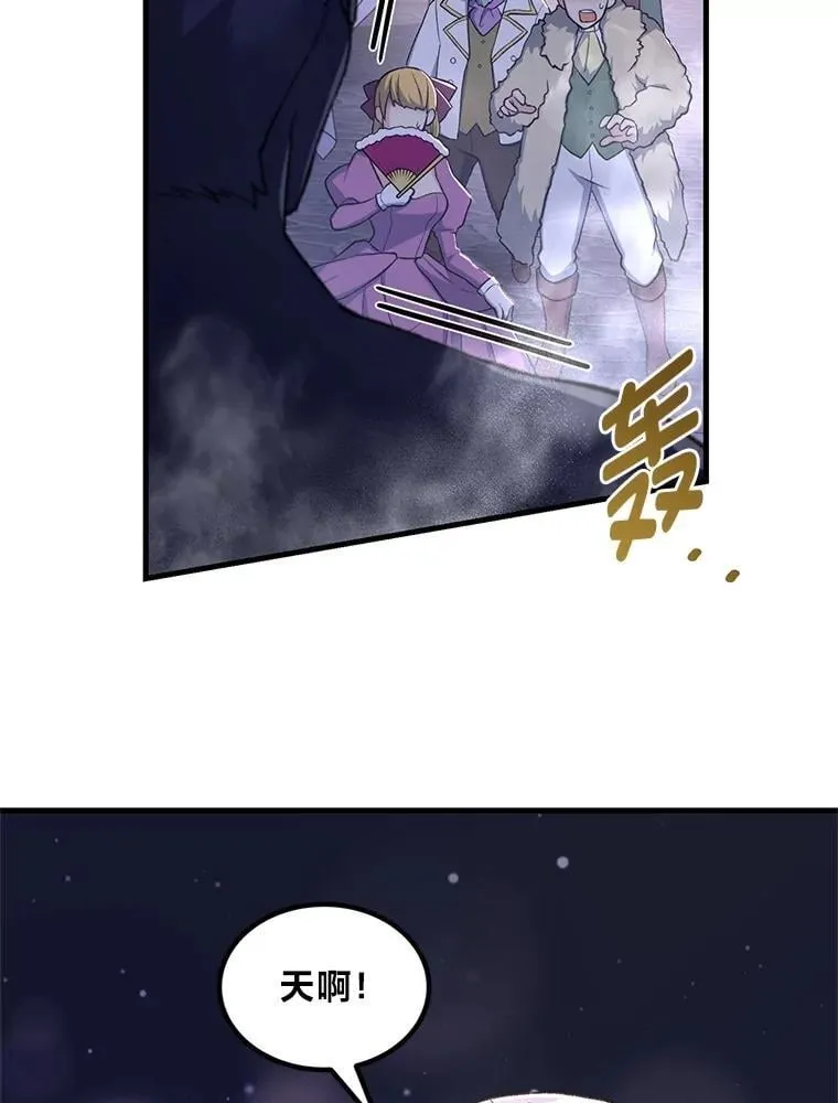 70.宴会开起来 第76页