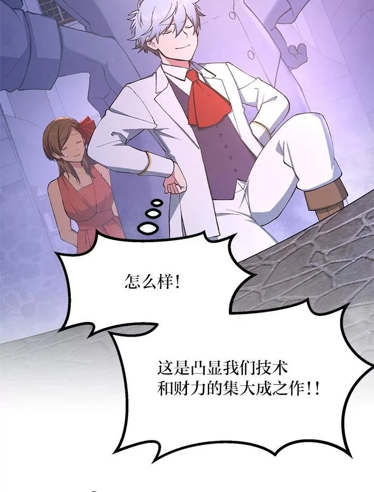 70.宴会开起来 第79页