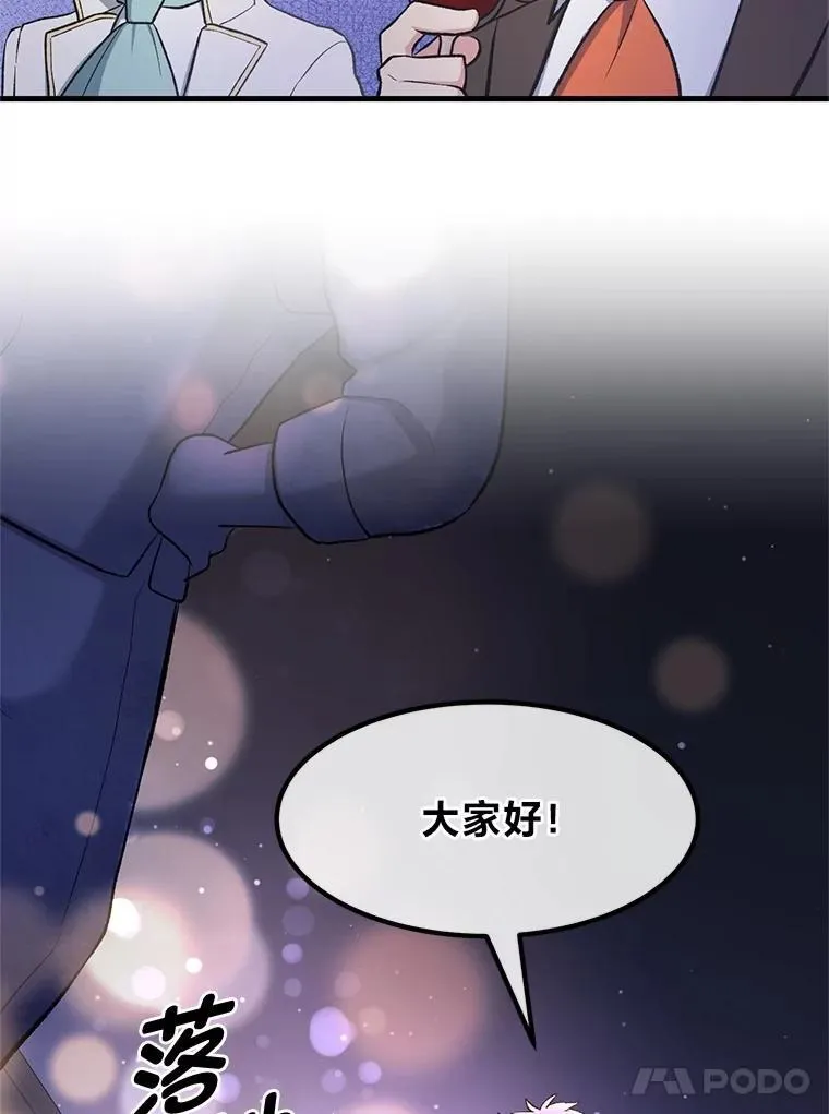 70.宴会开起来 第84页
