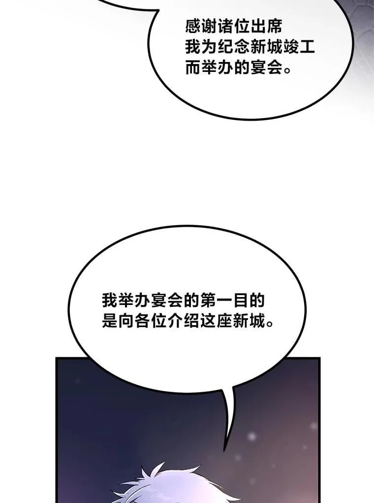 70.宴会开起来 第86页