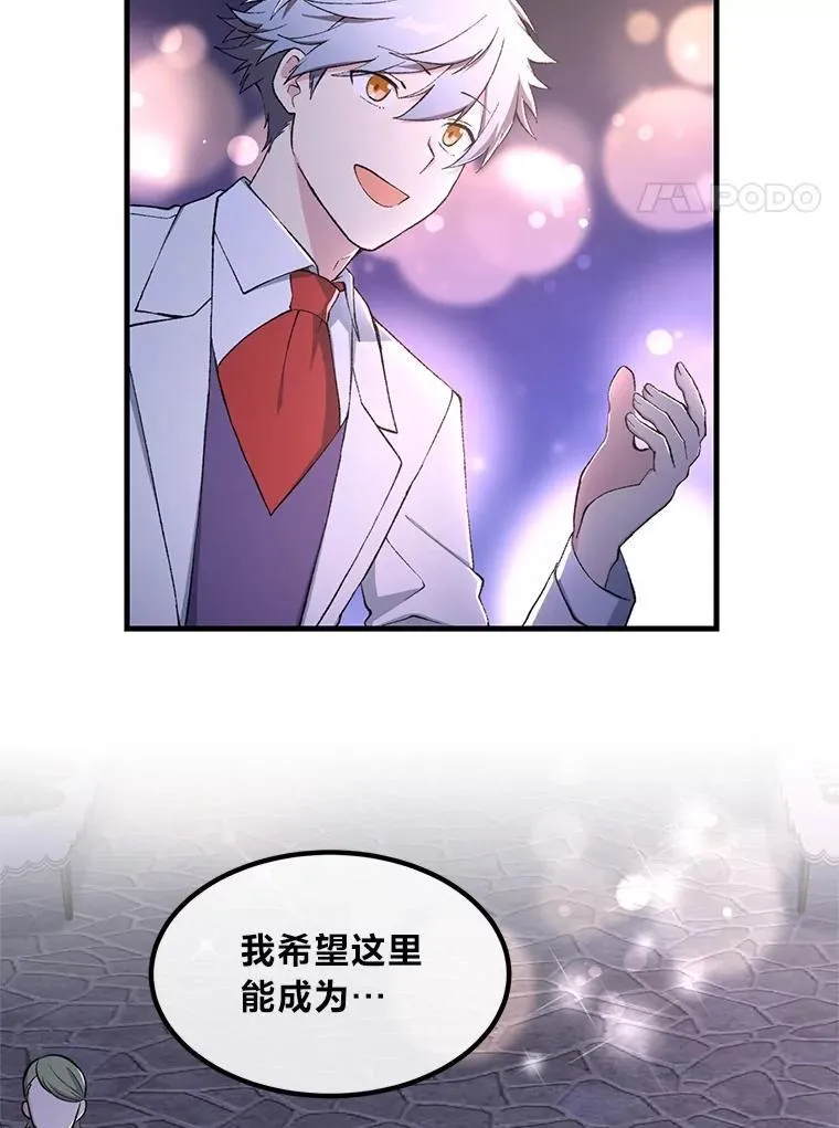 70.宴会开起来 第87页