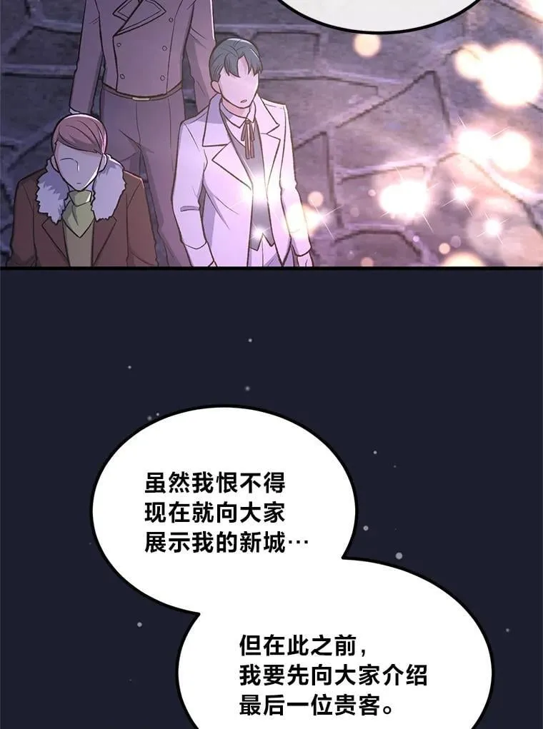 70.宴会开起来 第89页