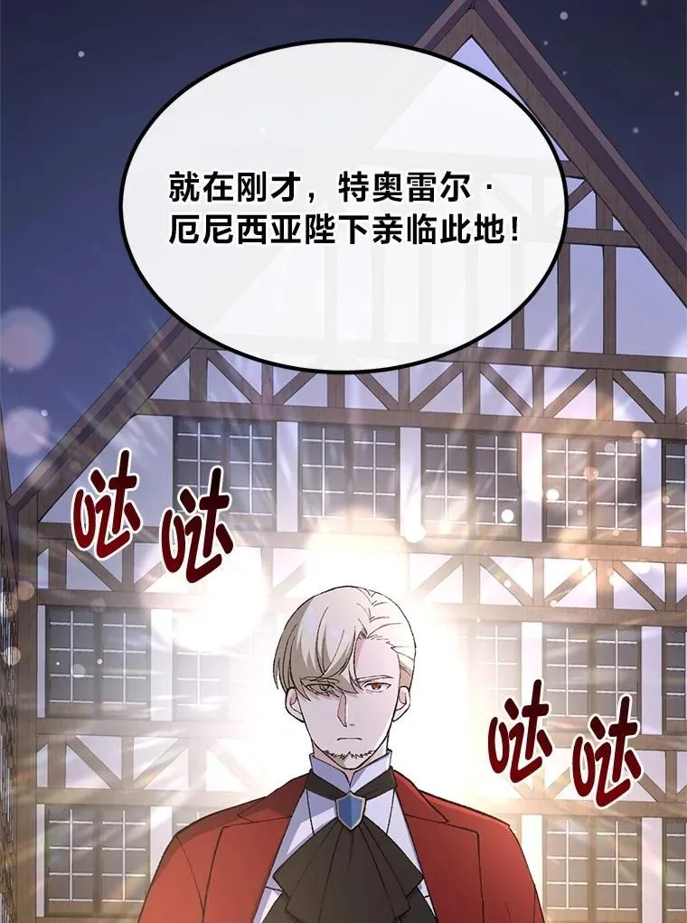 70.宴会开起来 第91页