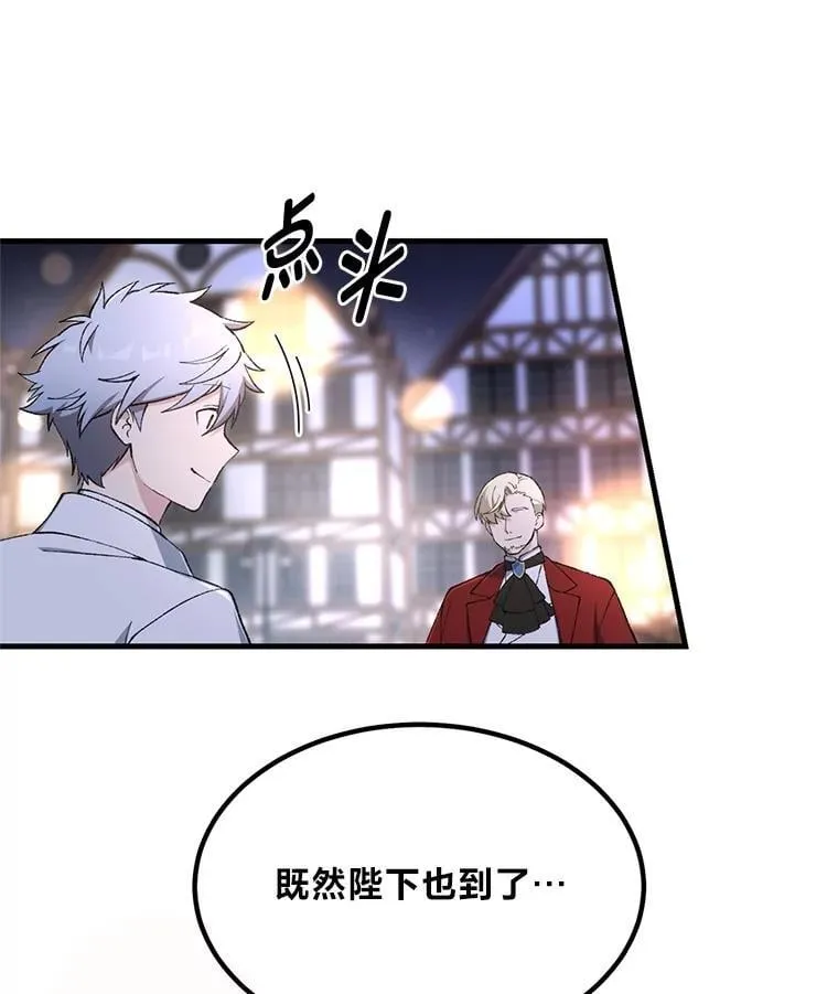 70.宴会开起来 第95页