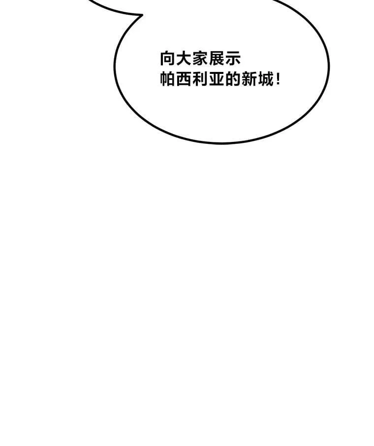 70.宴会开起来 第99页