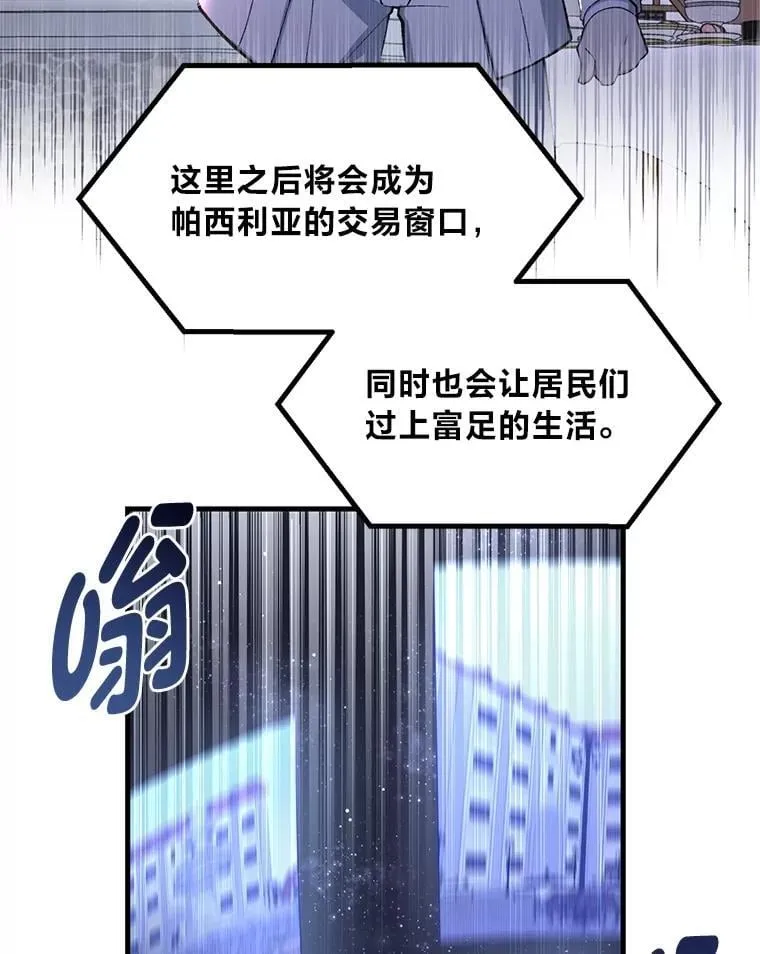 71.第71话 第3页