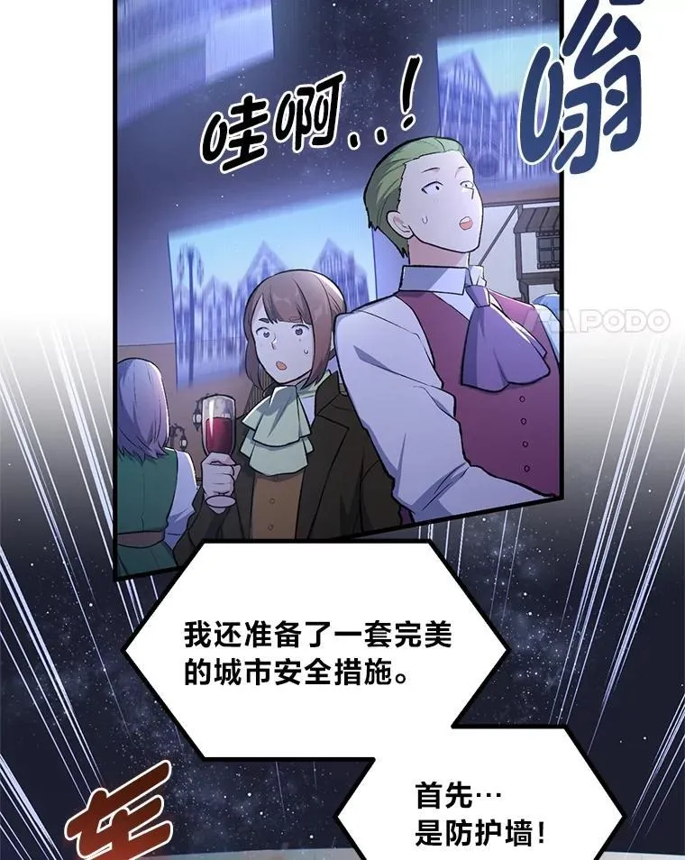 71.第71话 第4页