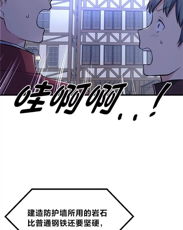 71.第71话 第6页