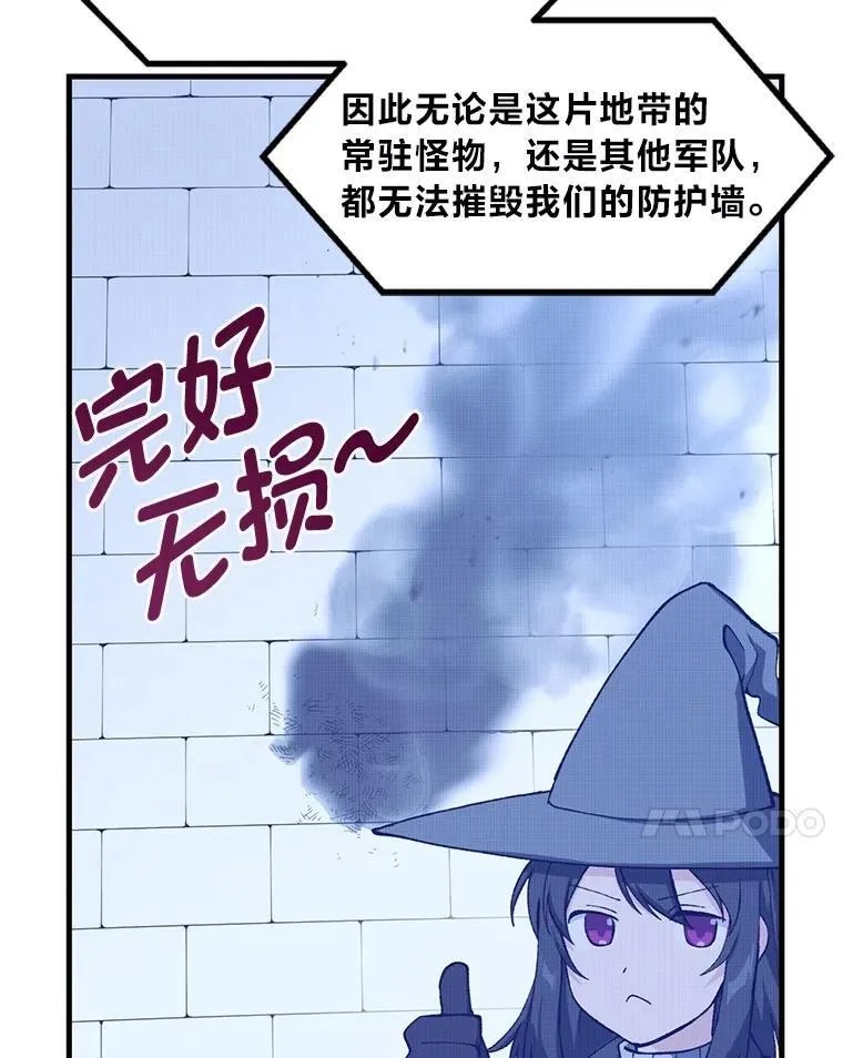 71.第71话 第7页