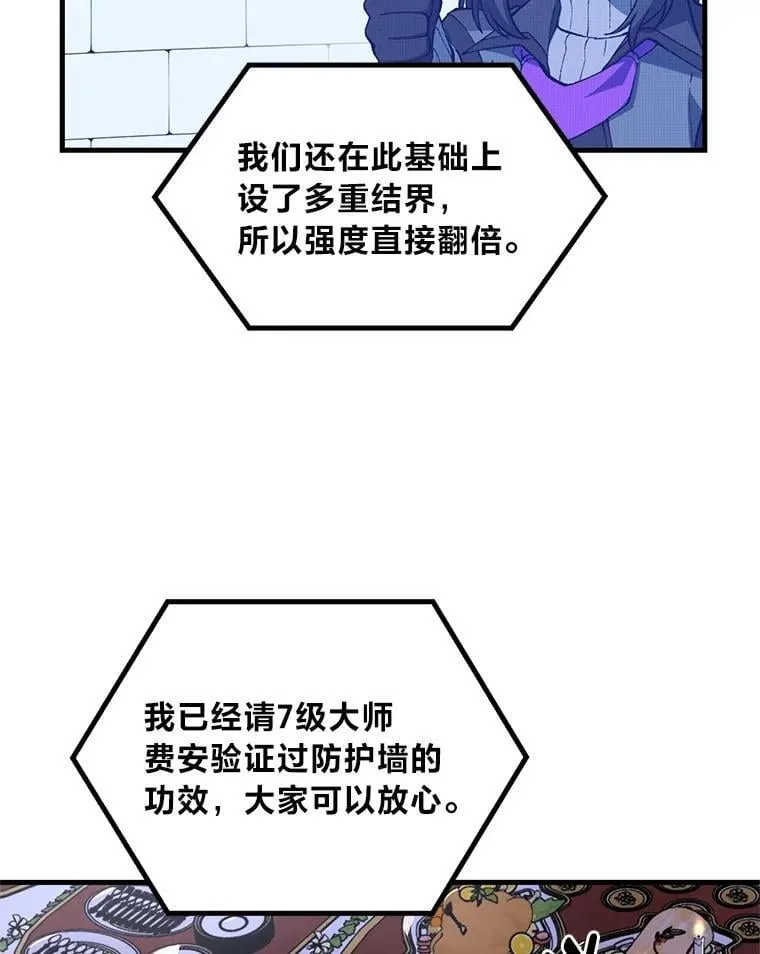 71.第71话 第8页