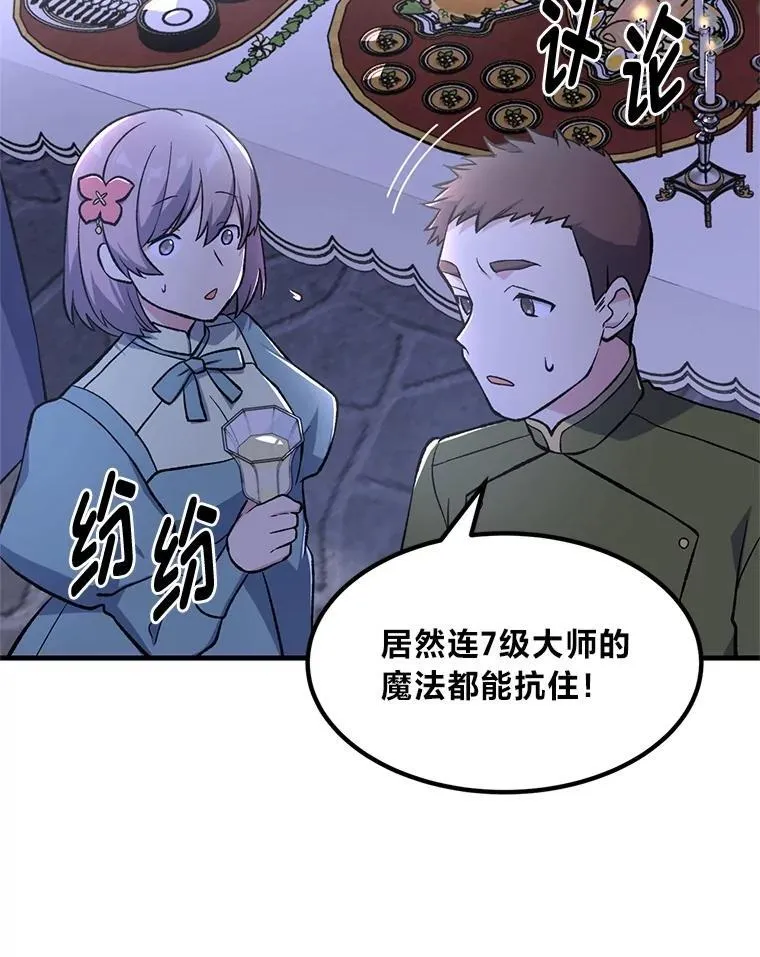 71.第71话 第9页