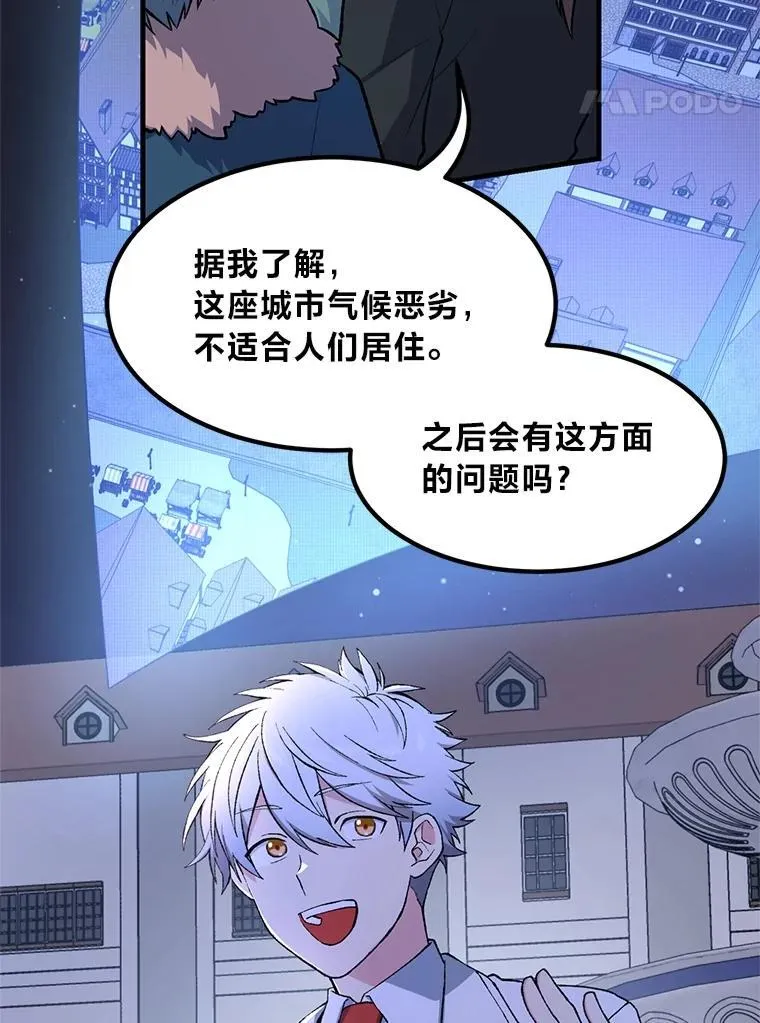 71.第71话 第11页