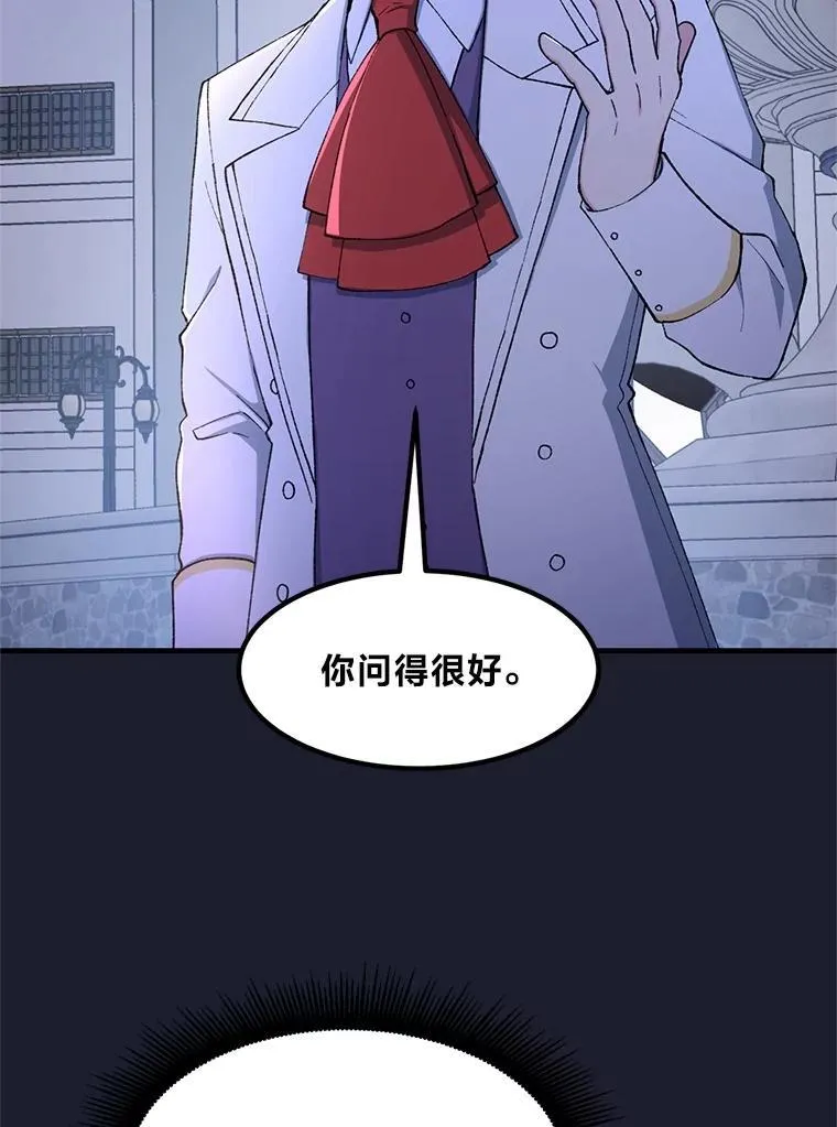 71.第71话 第12页