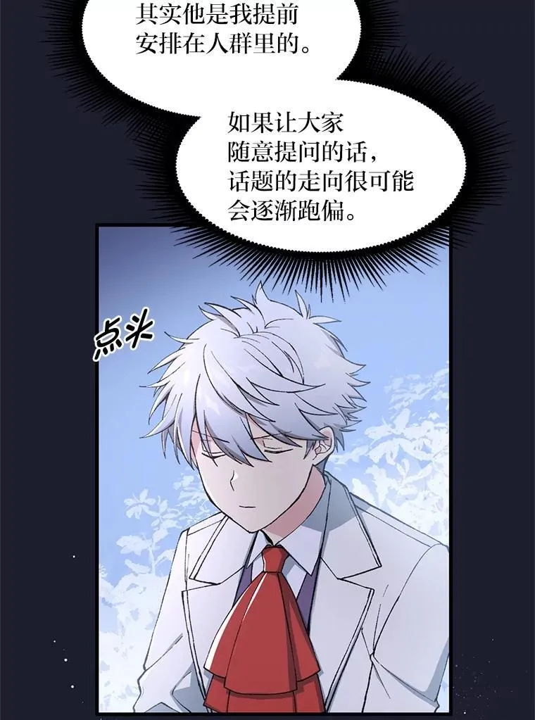 71.第71话 第13页