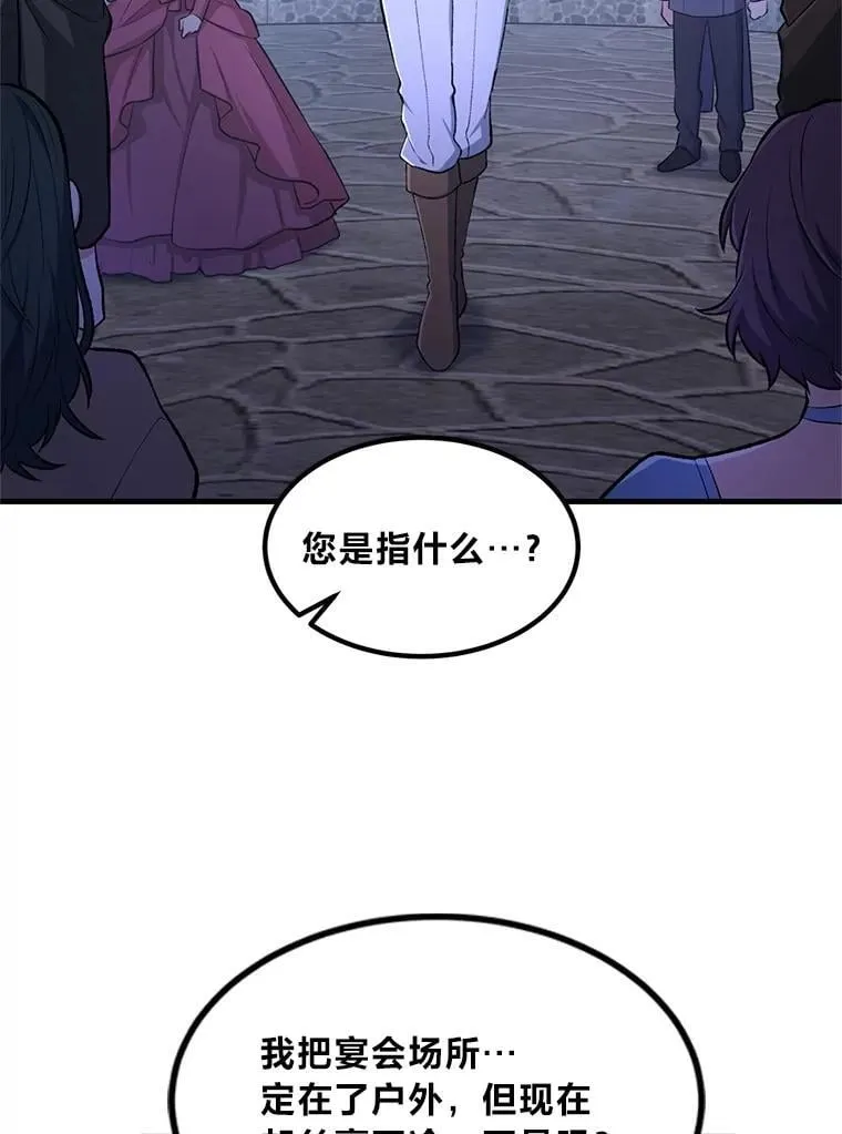 71.第71话 第15页