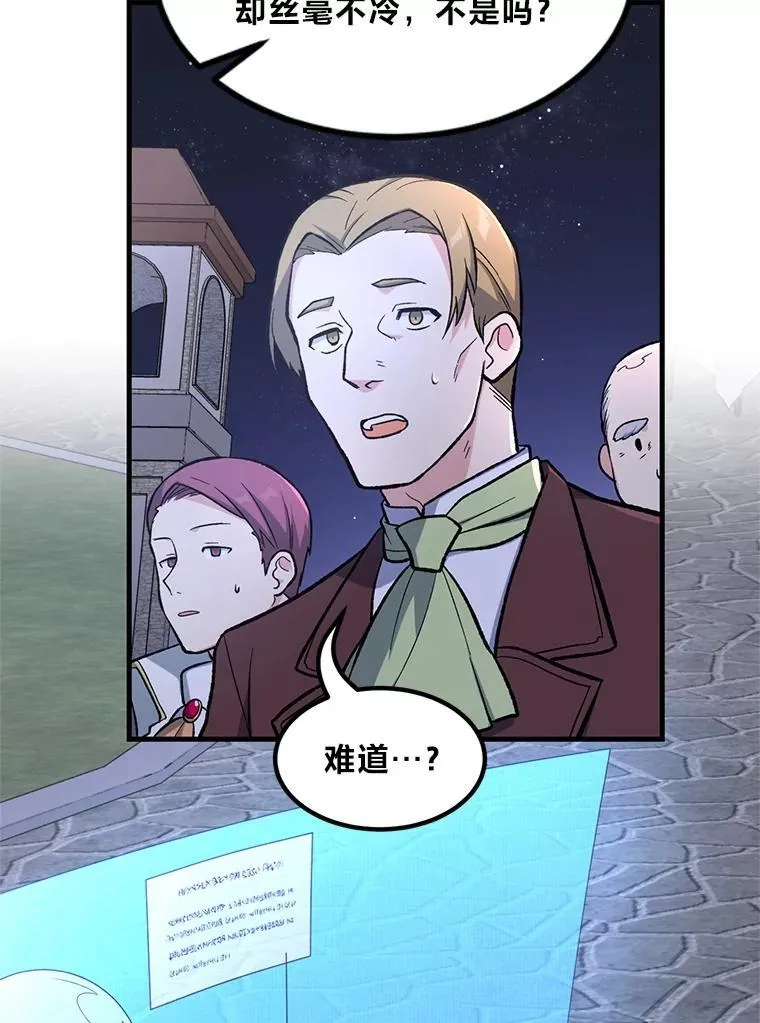 71.第71话 第16页