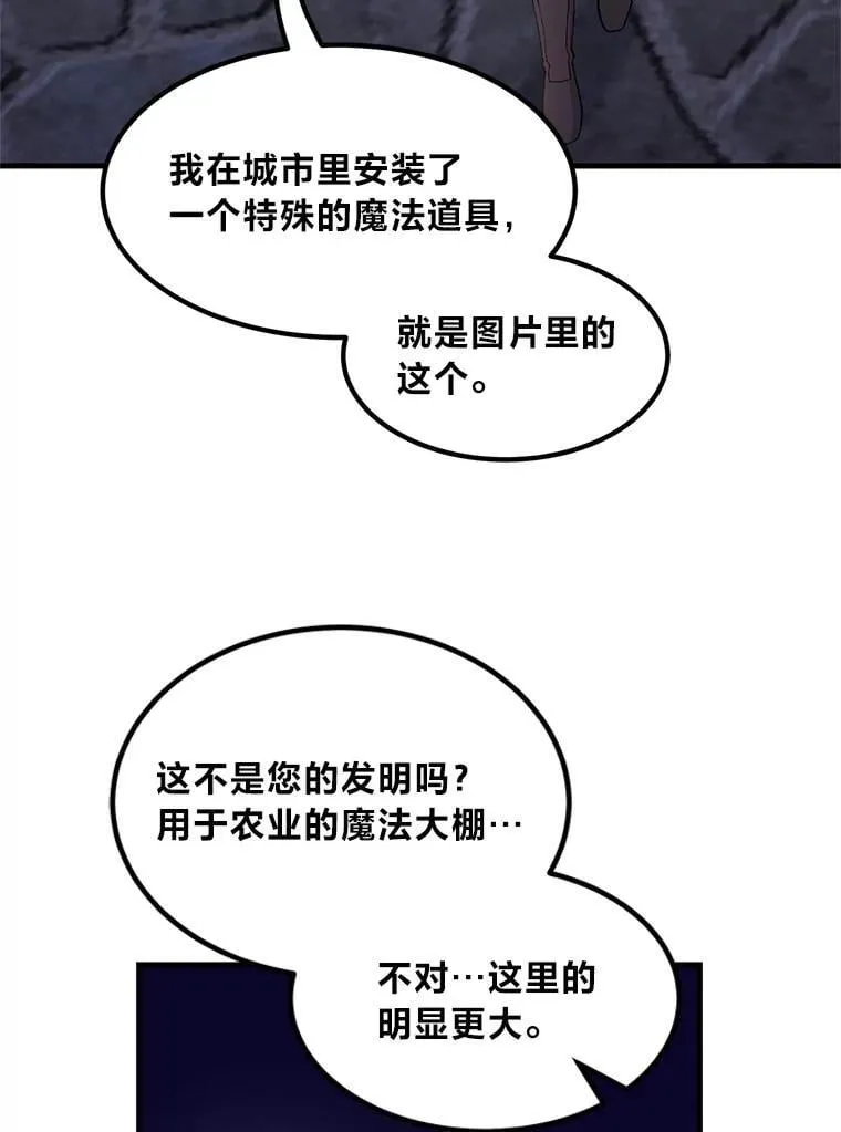 71.第71话 第18页