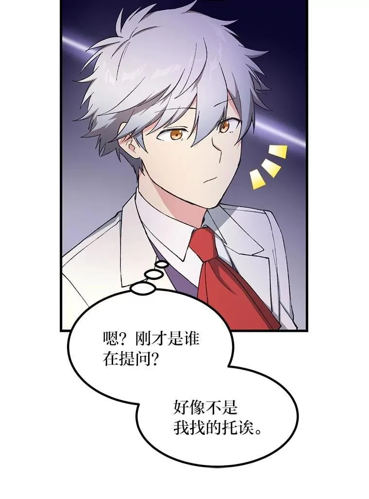 71.第71话 第19页