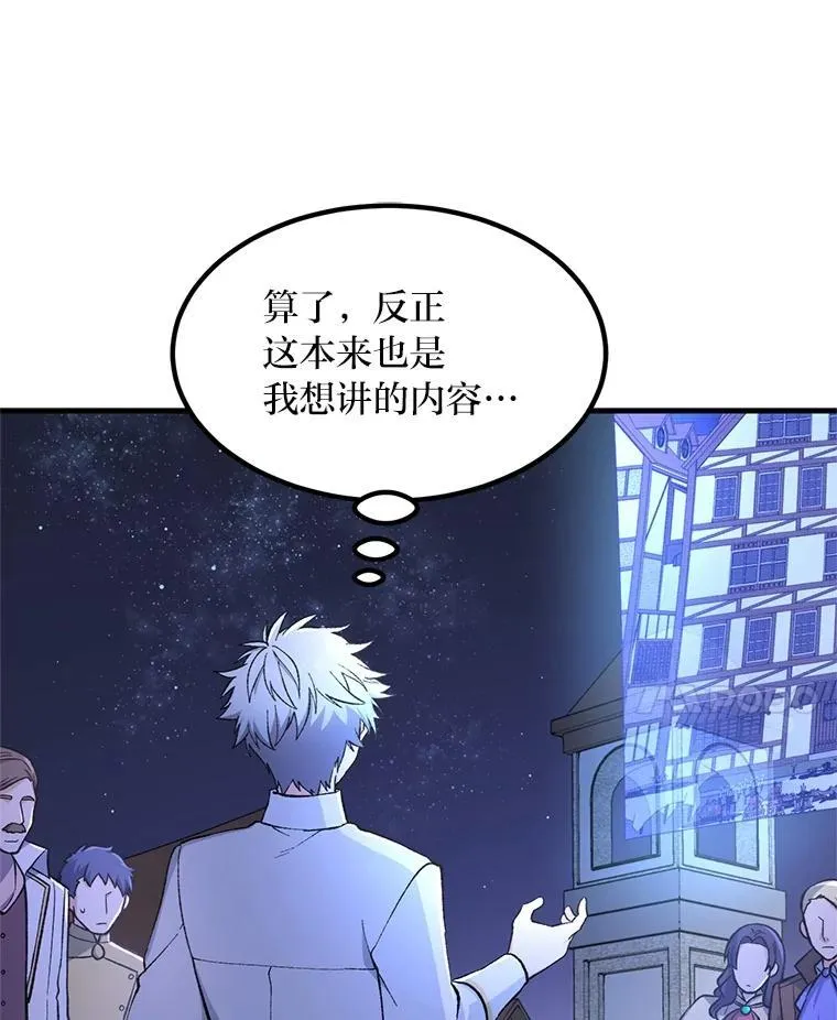 71.第71话 第20页
