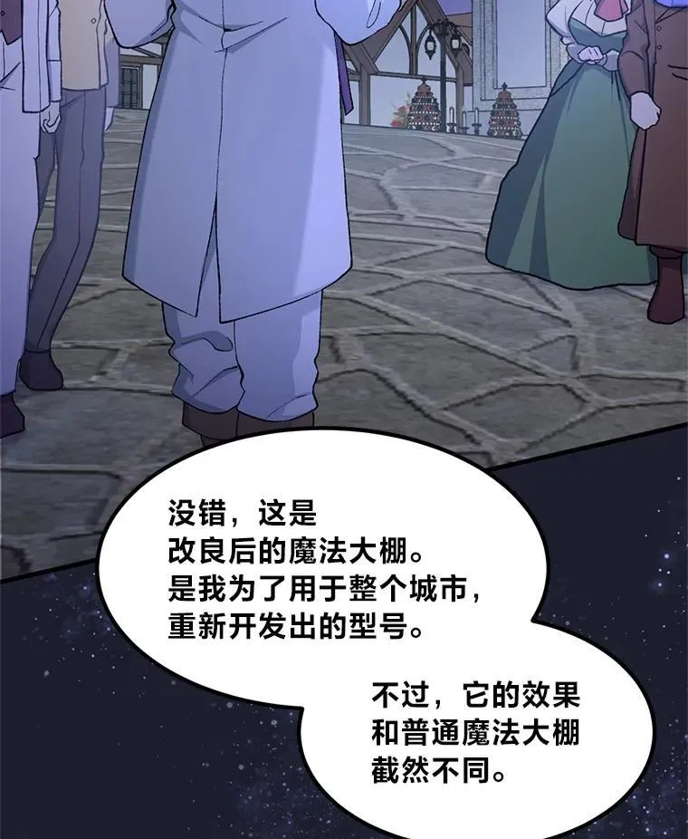 71.第71话 第21页