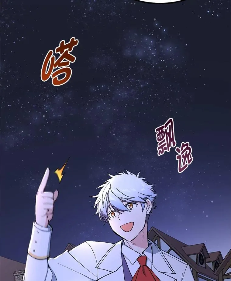71.第71话 第22页