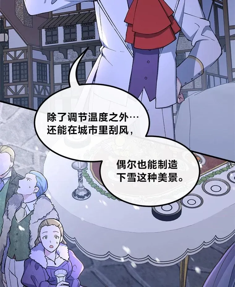 71.第71话 第23页