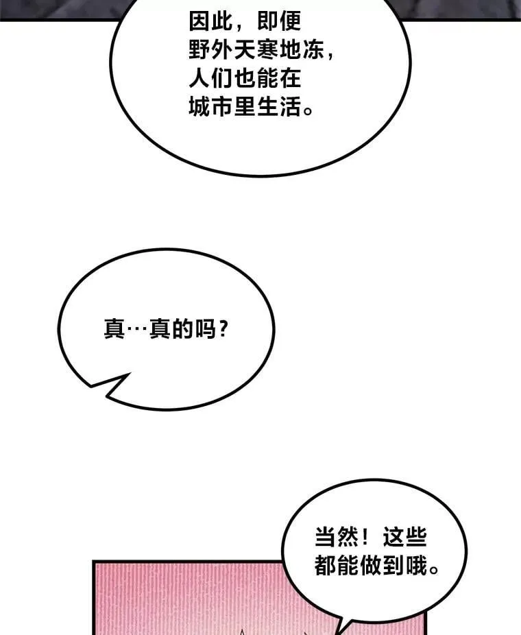 71.第71话 第25页