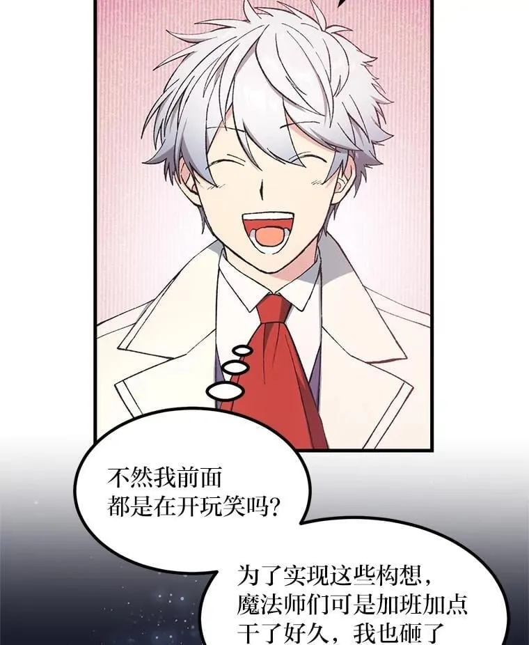 71.第71话 第26页