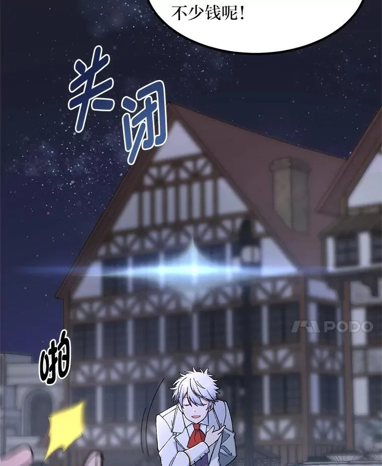 71.第71话 第27页