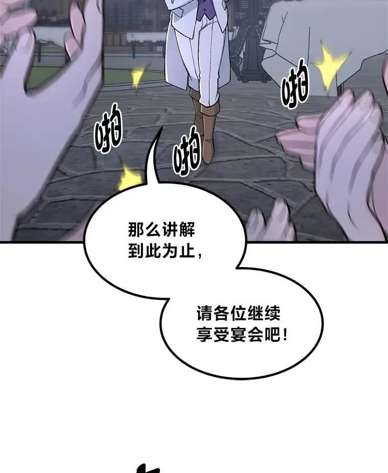 71.第71话 第28页