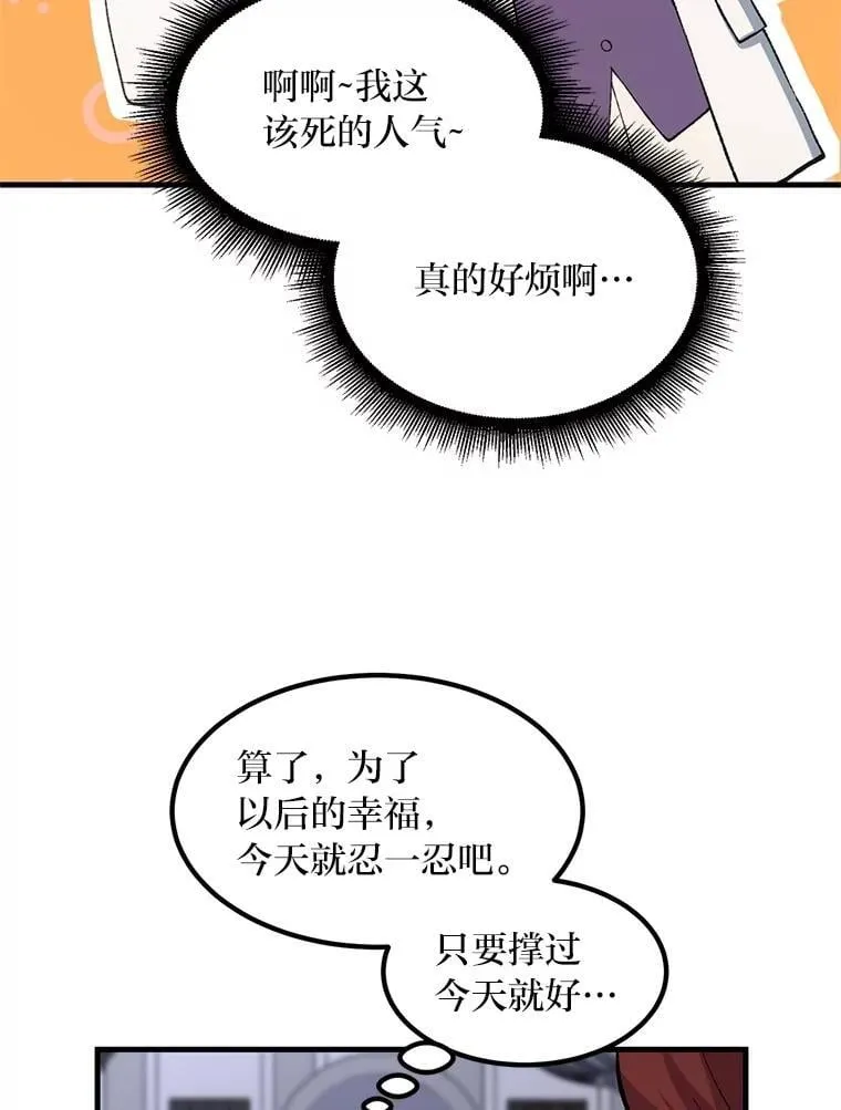 71.第71话 第36页