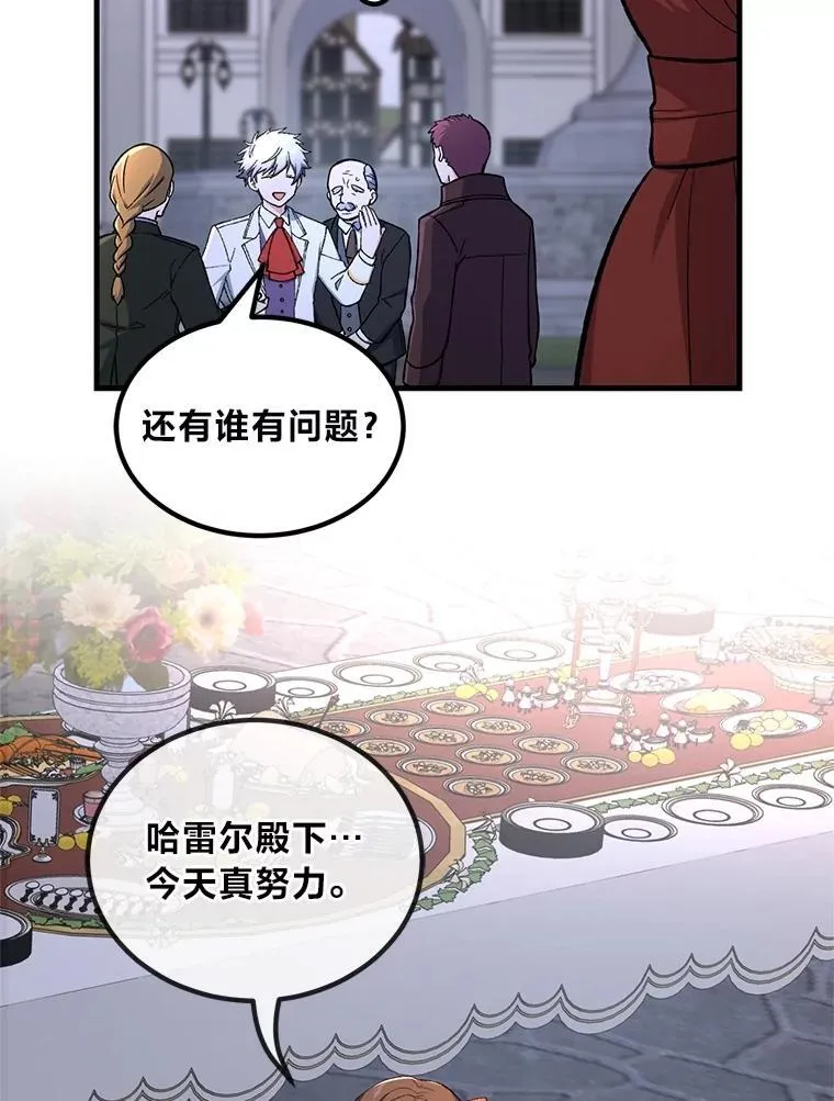 71.第71话 第37页